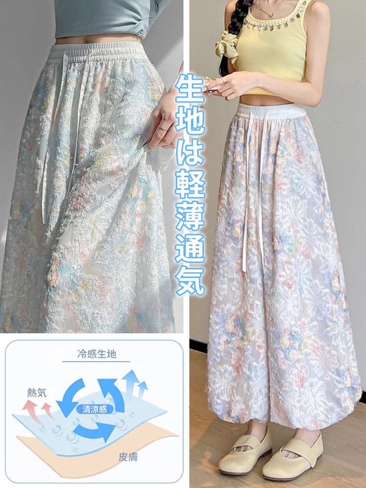 花咲く冷感ワイドパンツ