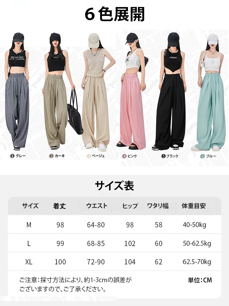 細見えドレープワイドパンツ