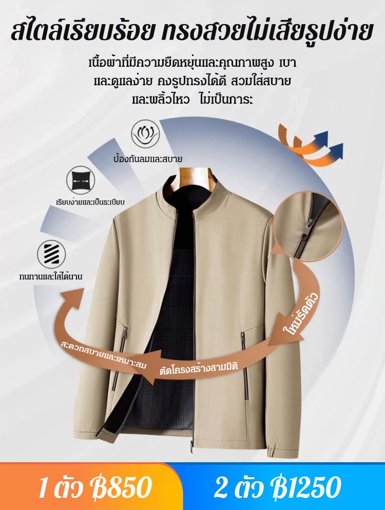 เสื้อแจ็คเก็ตคอจีนลำลองระดับไฮเอนด์ของผู้ชาย