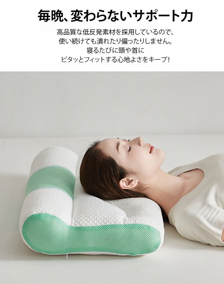 頸椎サポート枕