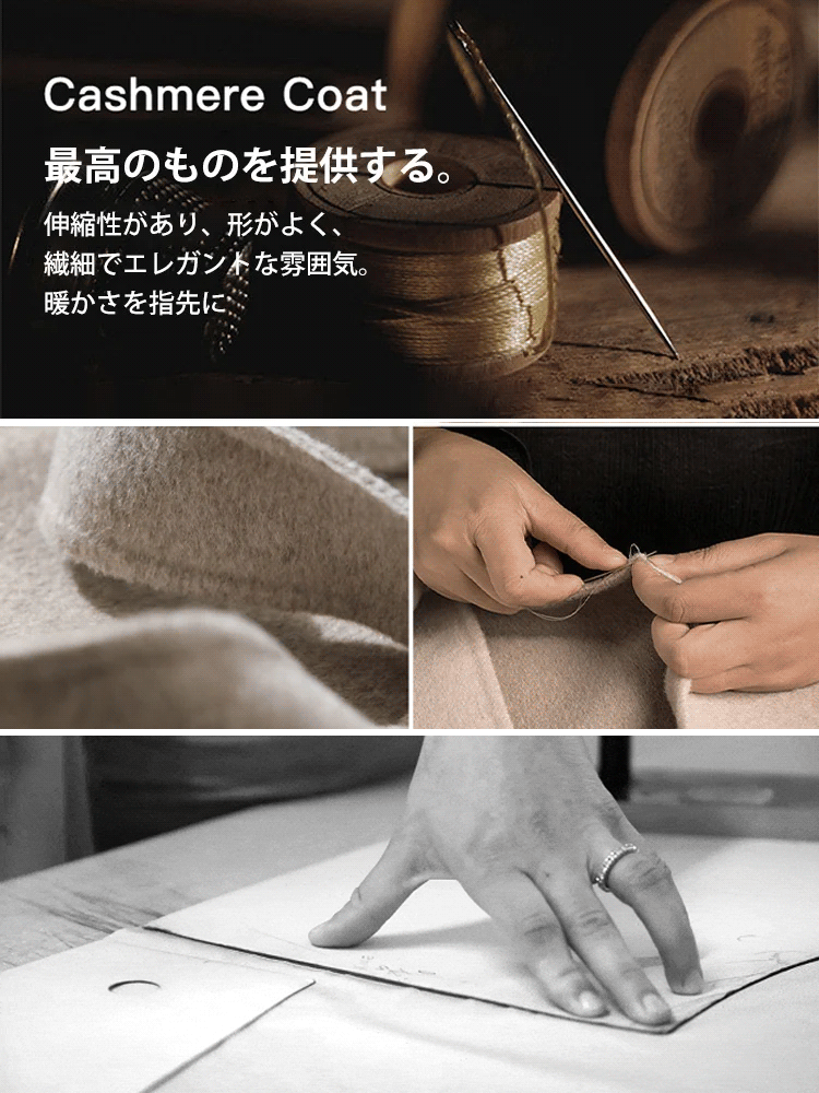 レトロ調カシミヤコート