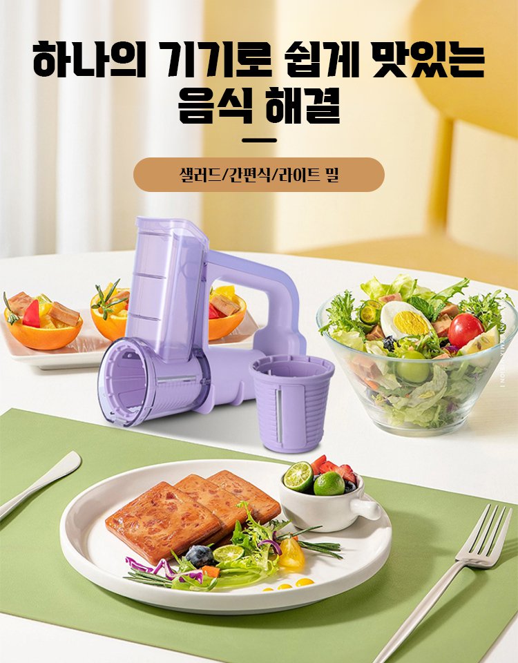 【무선 편리함】다기능 전동 슬라이서 채썰기 세트