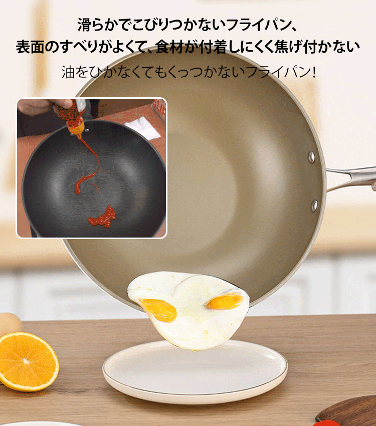 ノンスティックチタンフライパン