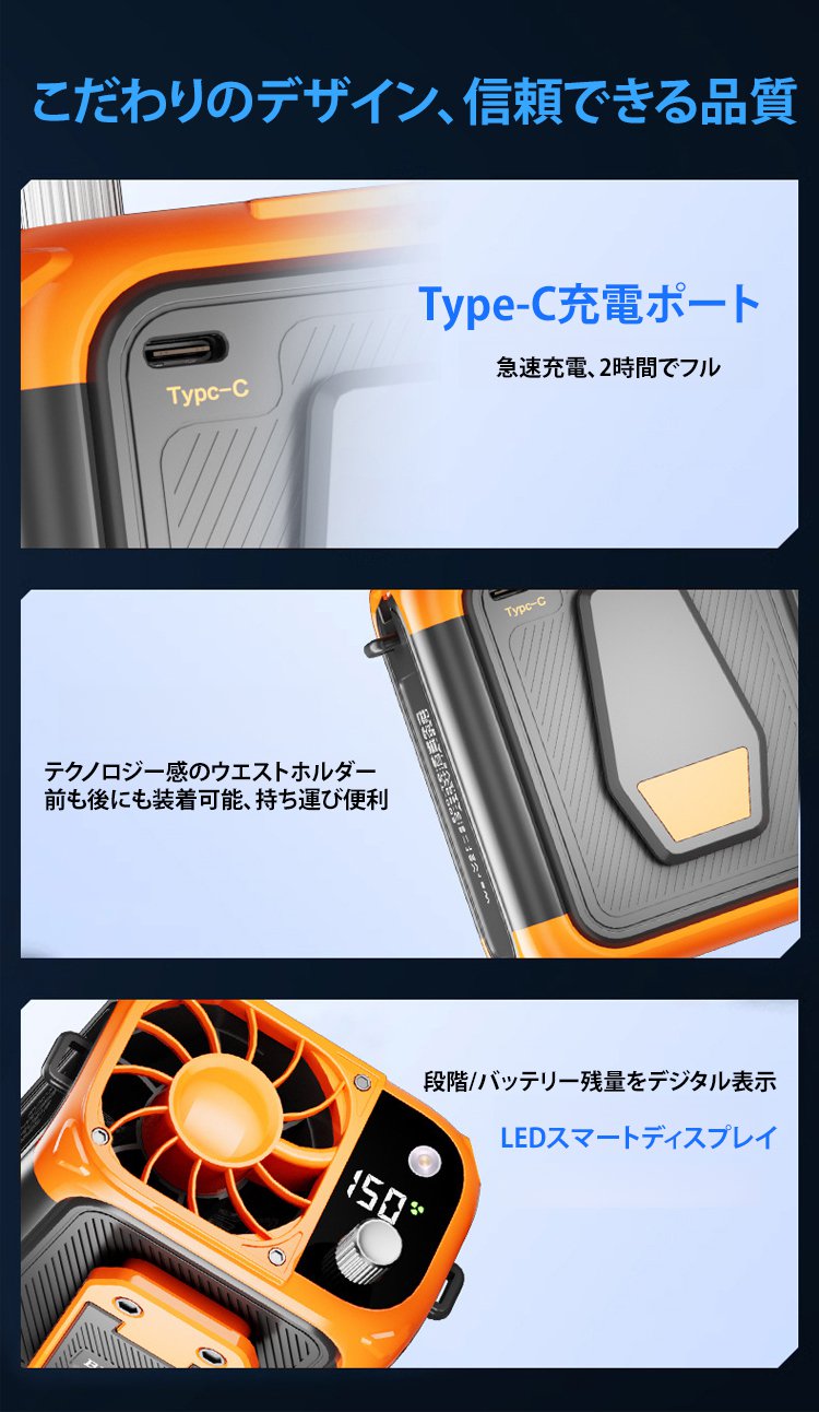 アウトドア腰掛けファンの充電方法説明画像