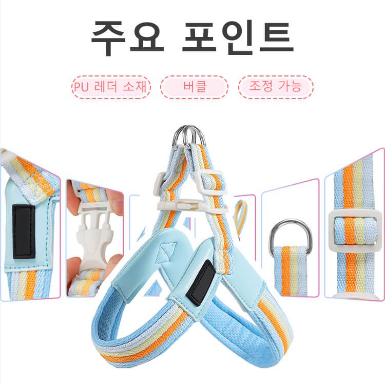 giipet-반려견 Y자형 하네스 세트