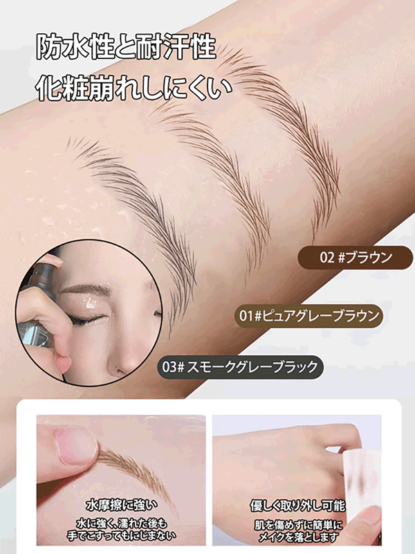 フォーク型アイブロウ