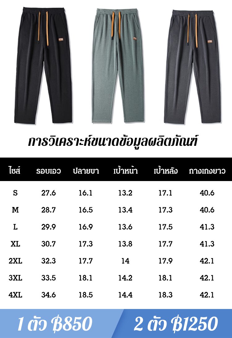 กางเกงลำลองผ้าถักขากระบอกทรงหลวม