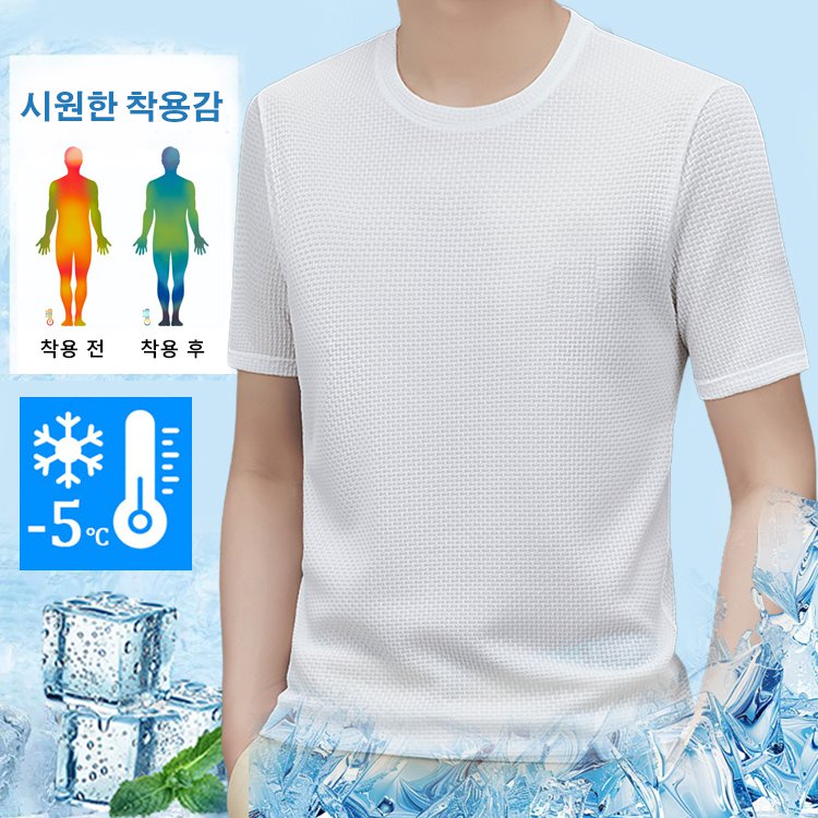 【저렴한 2개 세트】반팔 메쉬 아이스 실크 쾌속 건조 남성 티셔츠