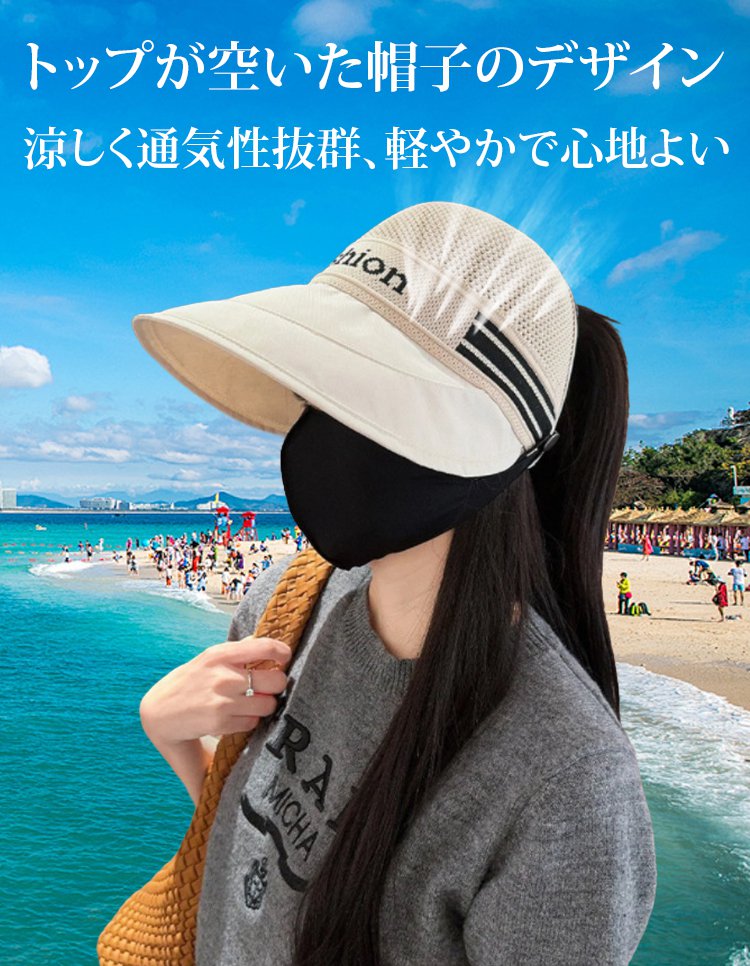【マスクが掛けられる】速乾通気つば広日よけキャップ