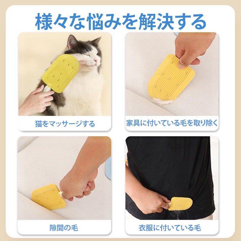 多用途ペット用マッサージブラシ