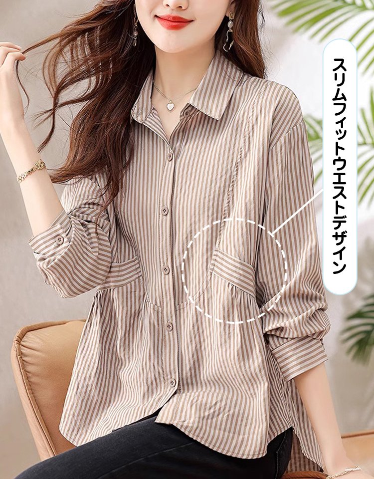 レディースゆっとりストライプブラウス