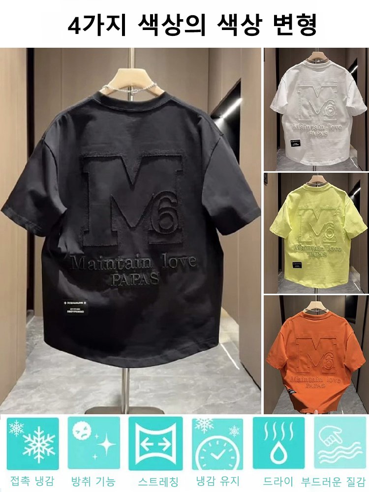 남성용 멋진 중공업 자수 문자 반팔 티셔츠