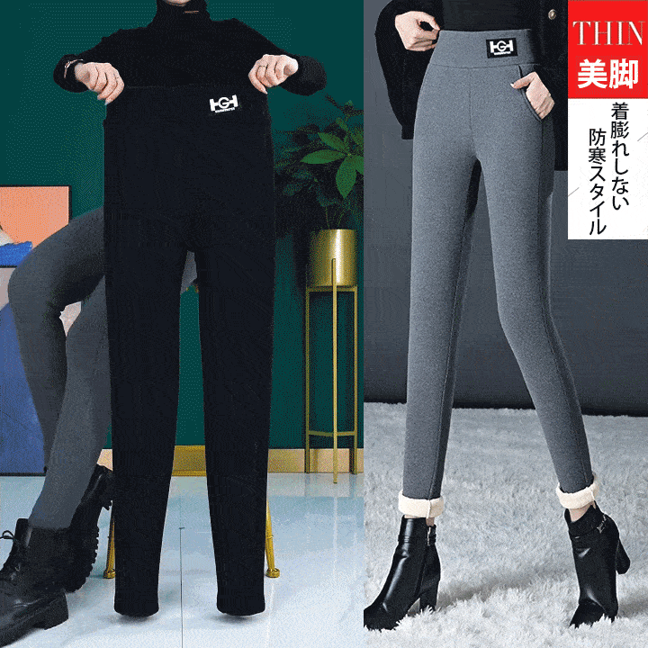 裏ボア美脚レギンス