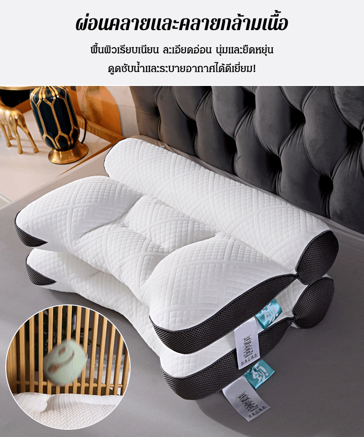หมอนรองคอขนห่าน ให้นอนหลับสบายขึ้น