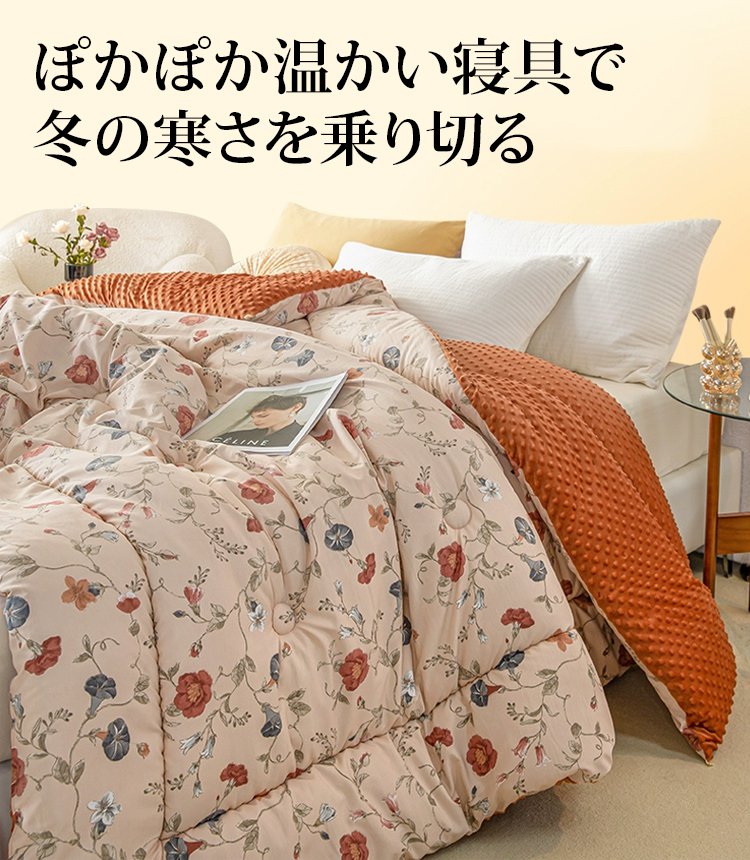 プリント花柄ふわふわ掛け布団