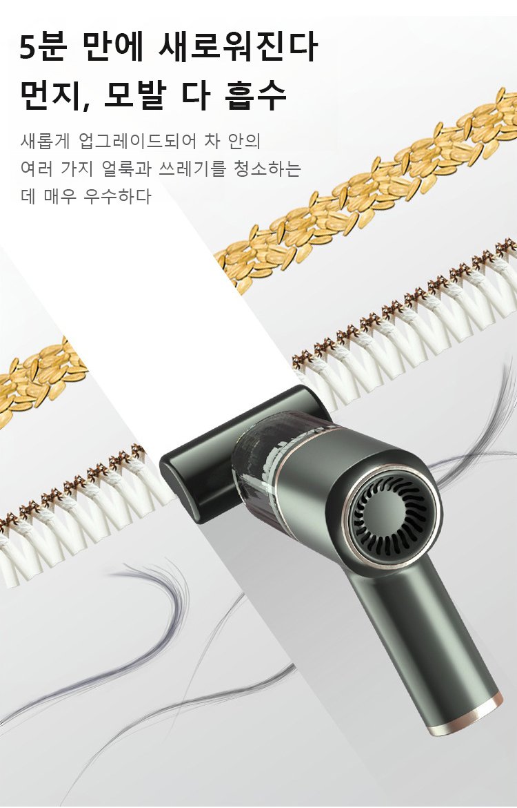 차량 내부에서 사용하는 무선 청소기