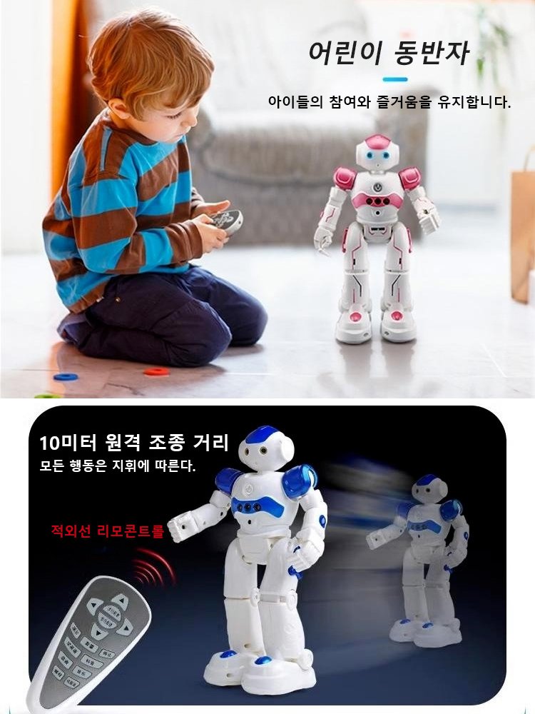 스마트 제스처 리모컨 로봇