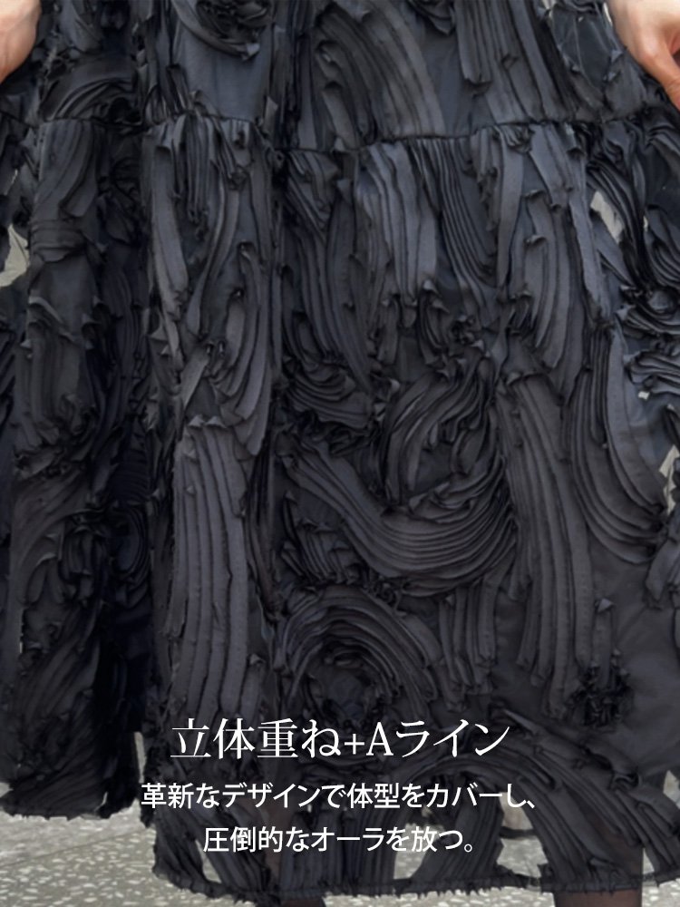 ジャガードスカート