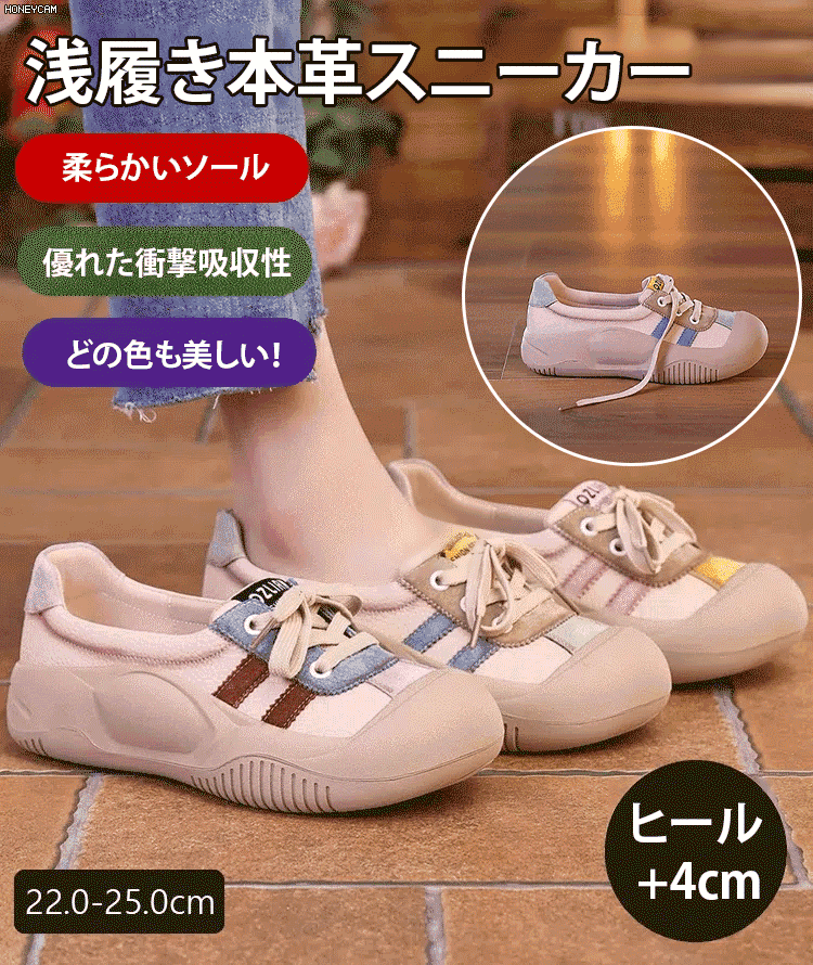 浅履き本革スニーカー
