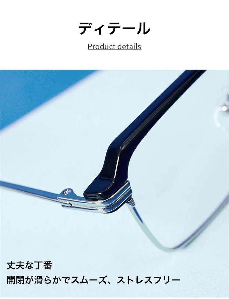 ブルーライトカット調光メガネ