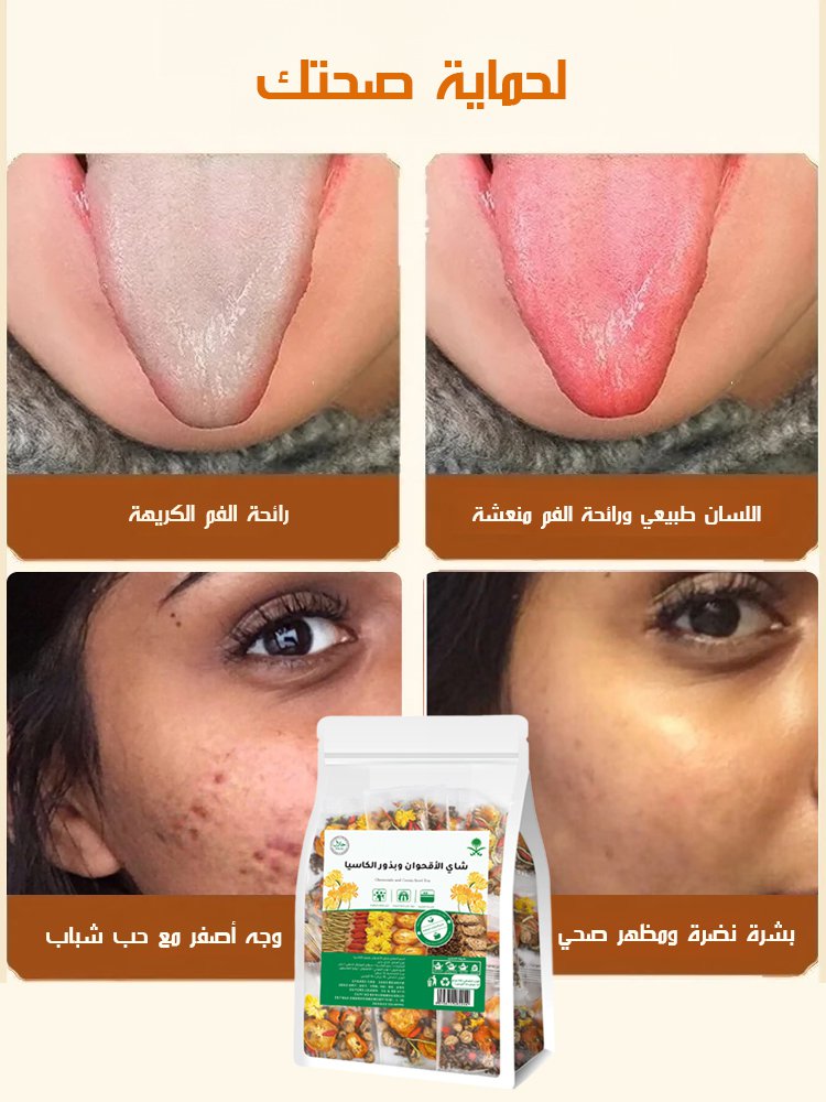 【هدية كوب】شاي الأقحوان وبذور الكاسيا