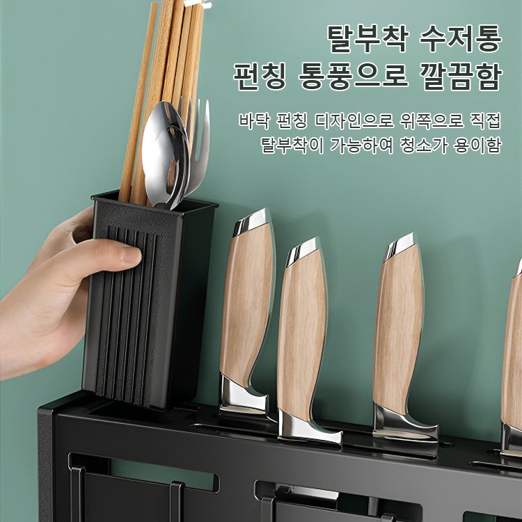 펀치프리 벽걸이 주방걸이