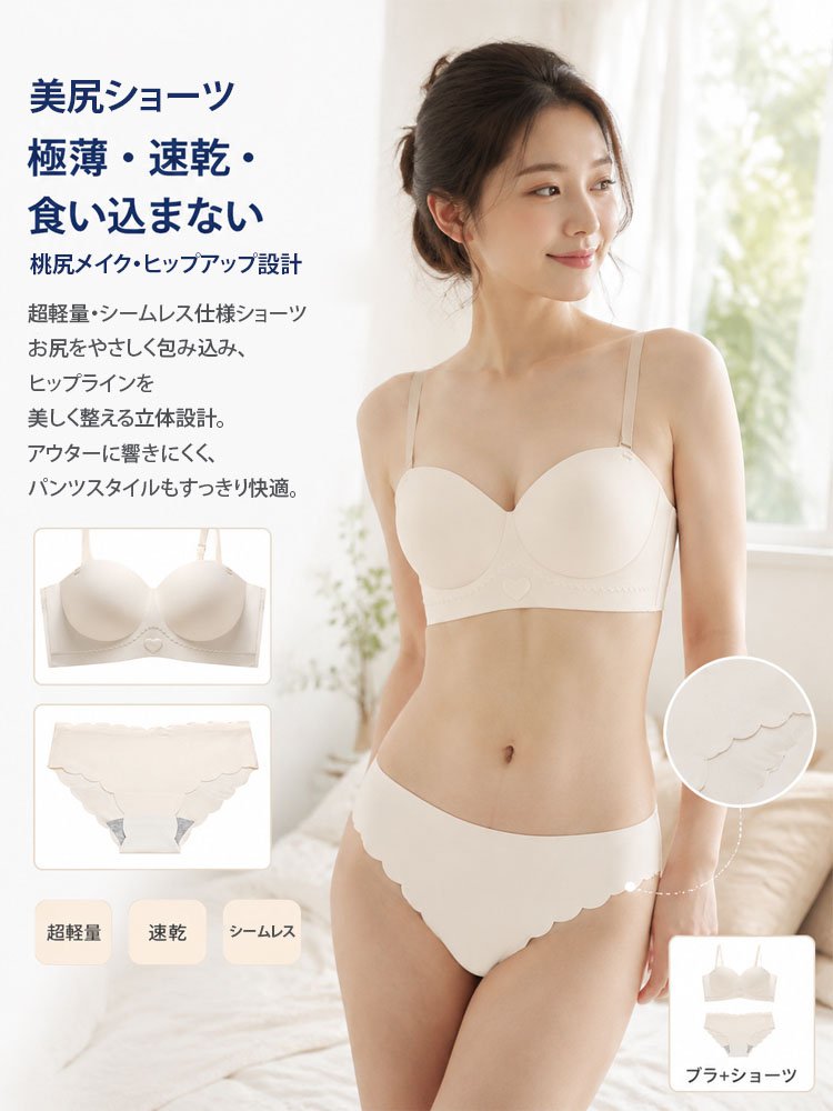 【瞬間-5℃×A→Cカップ激変】極氷糸・3Dグラビティ補正無痕ブラ＆ショーツセット