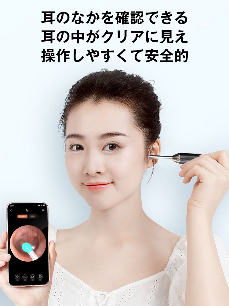 カメラ付き耳かき