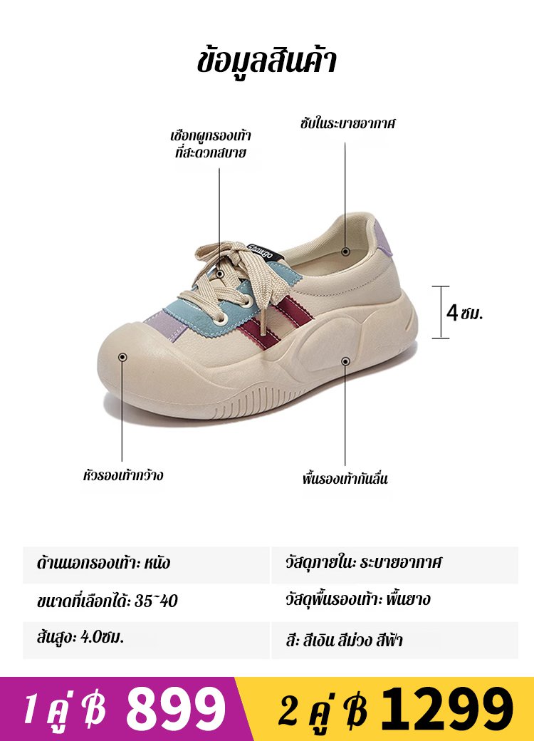 รองเท้าลำลองหุ้มส้น