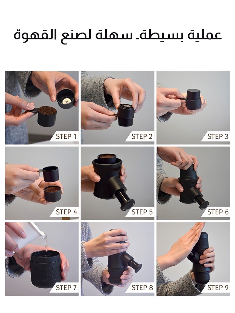  آلة صنع القهوة اليدوية المحمولة للاستخدام الخارجي