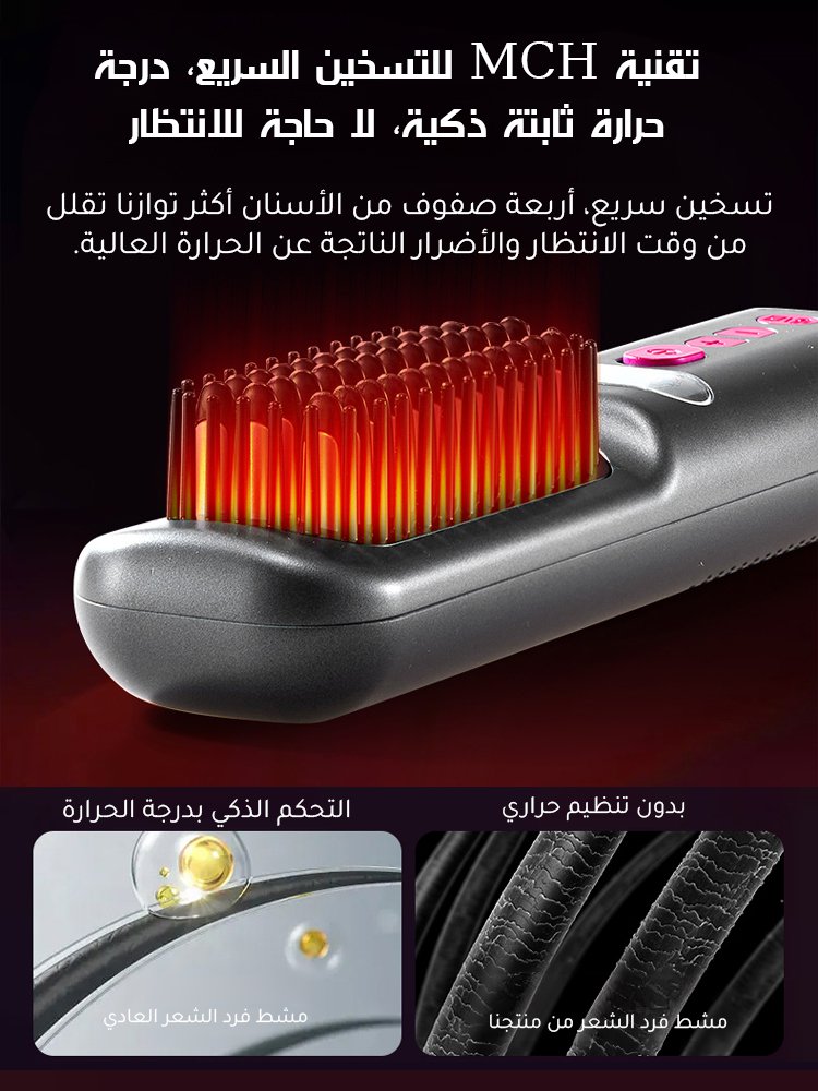 مشط العناية بالشعر المحمول ثنائي الأغراض ذو الأيونات السالبة