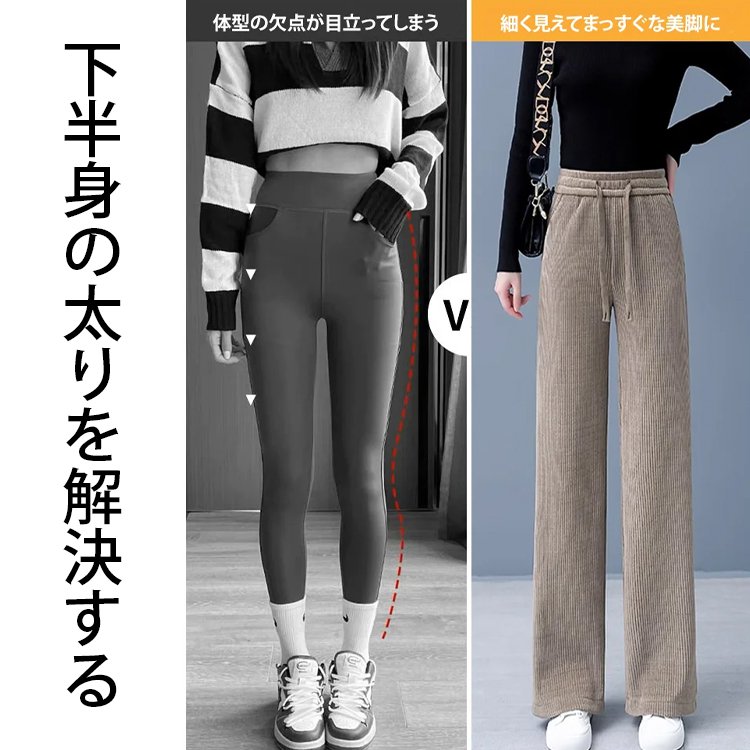 【冬の新作、先着50名様限定で半額】ウエストゴム美脚ワイドパンツ