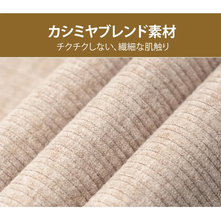 秋冬コーディネート例 ウエストゴムコーデュロイパンツ