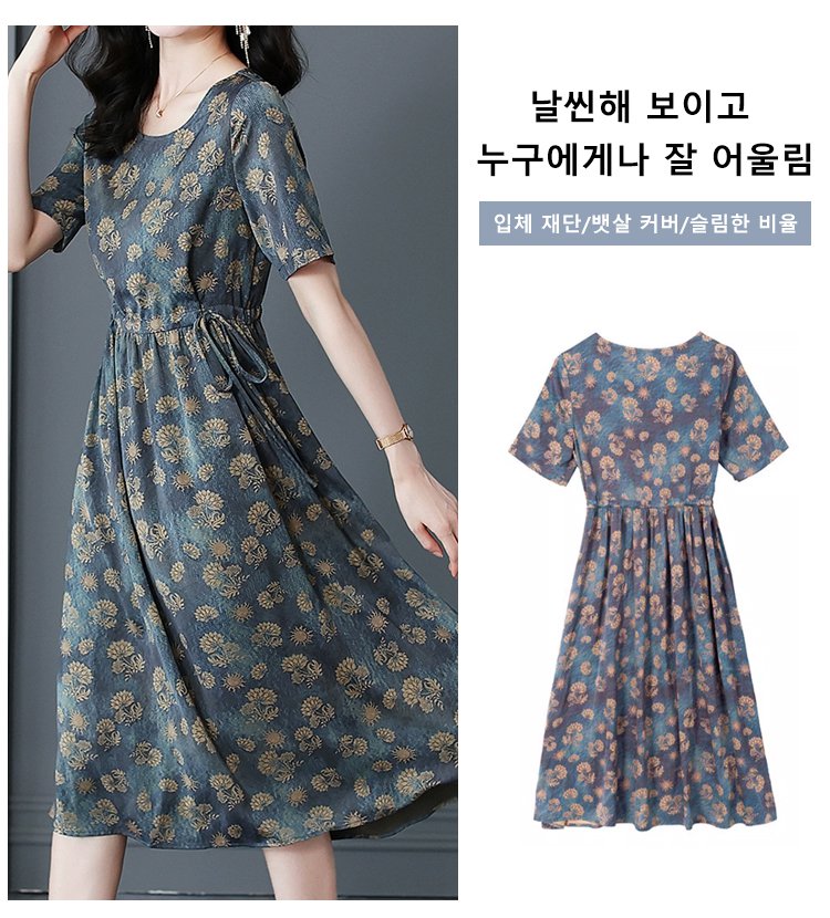 트렌디한 프린트가 돋보이는 실크 원피스
