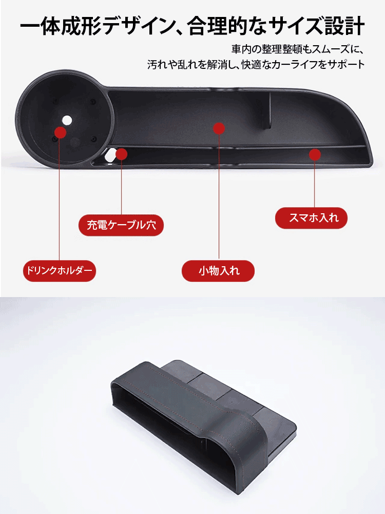 シート隙間収納ボックス
