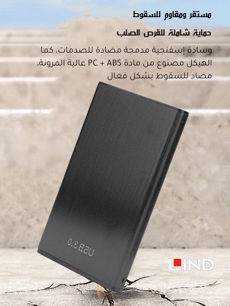 قرص صلب متطور كبير السعة سريع النقل