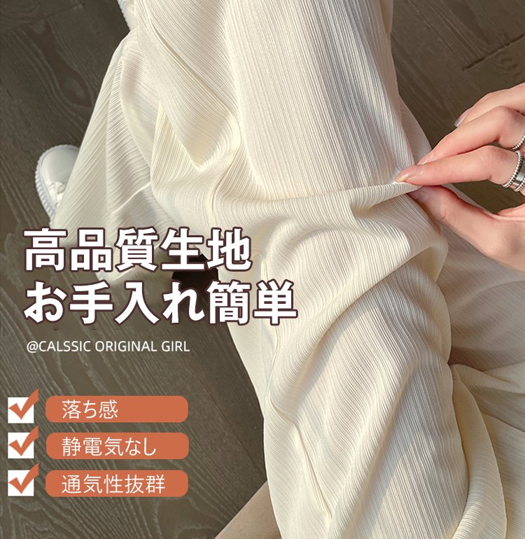 リブワイドパンツ