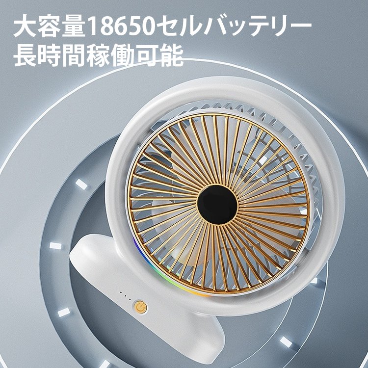 LEDライト付き卓上扇風機