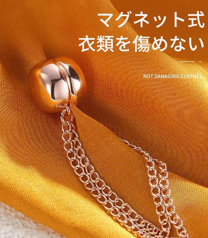 衣類固定用マグネットボタン