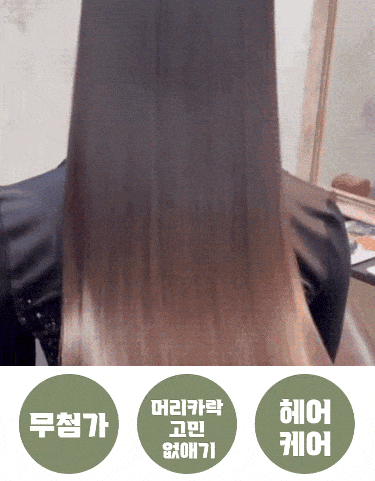 펩타이드 케라틴 트리트먼트 헤어팩