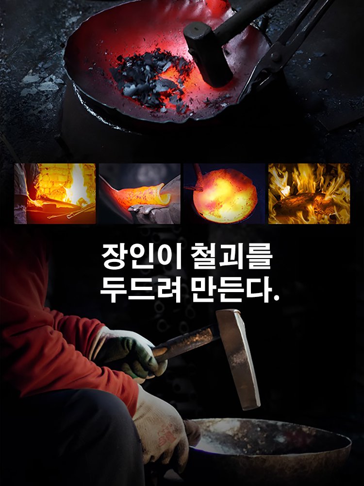 무숙쇠솥
