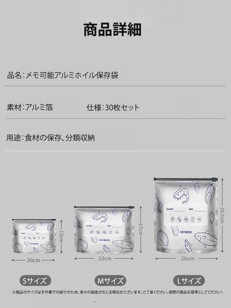 【新鮮を保つ】アルミホイル抗菌保存袋