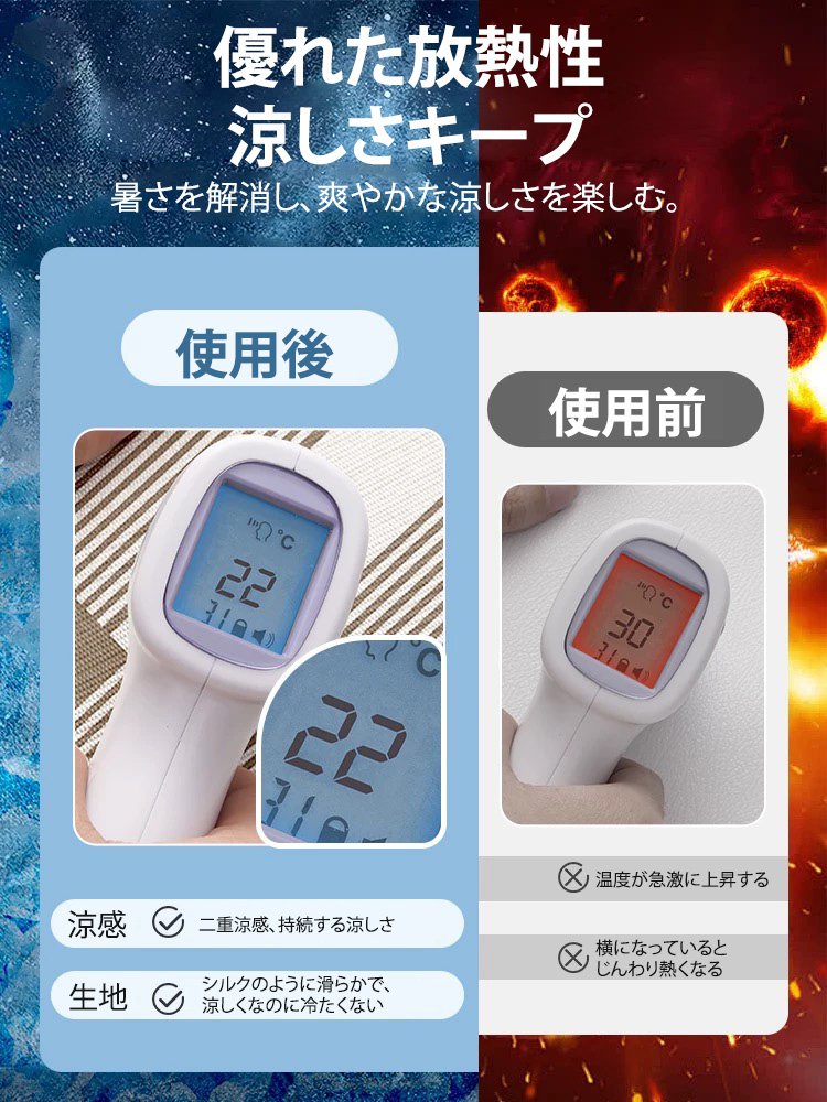 【呼吸する生地】アイスシルクソファカバー