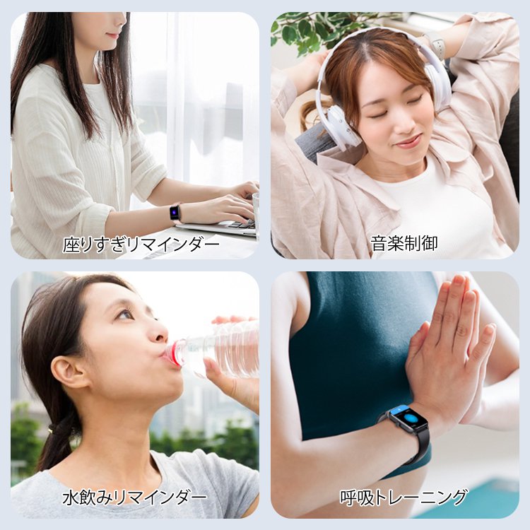 健康管理スマートウォッチ