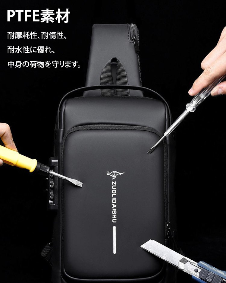 盗難防止ボディバッグ