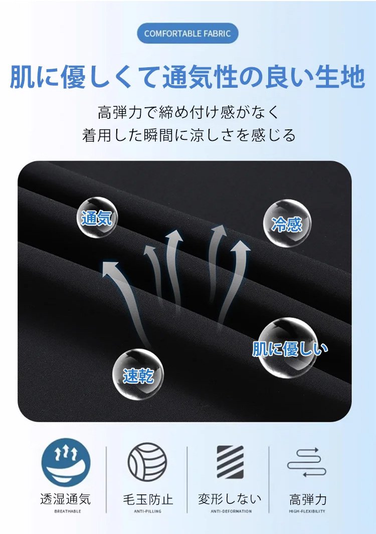 吸汗速乾機能付きパンツの生地アップ