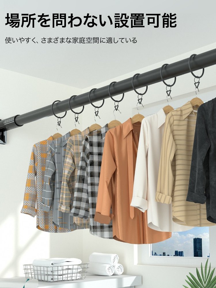 穴開け不要ステンレス製伸縮式物干し竿