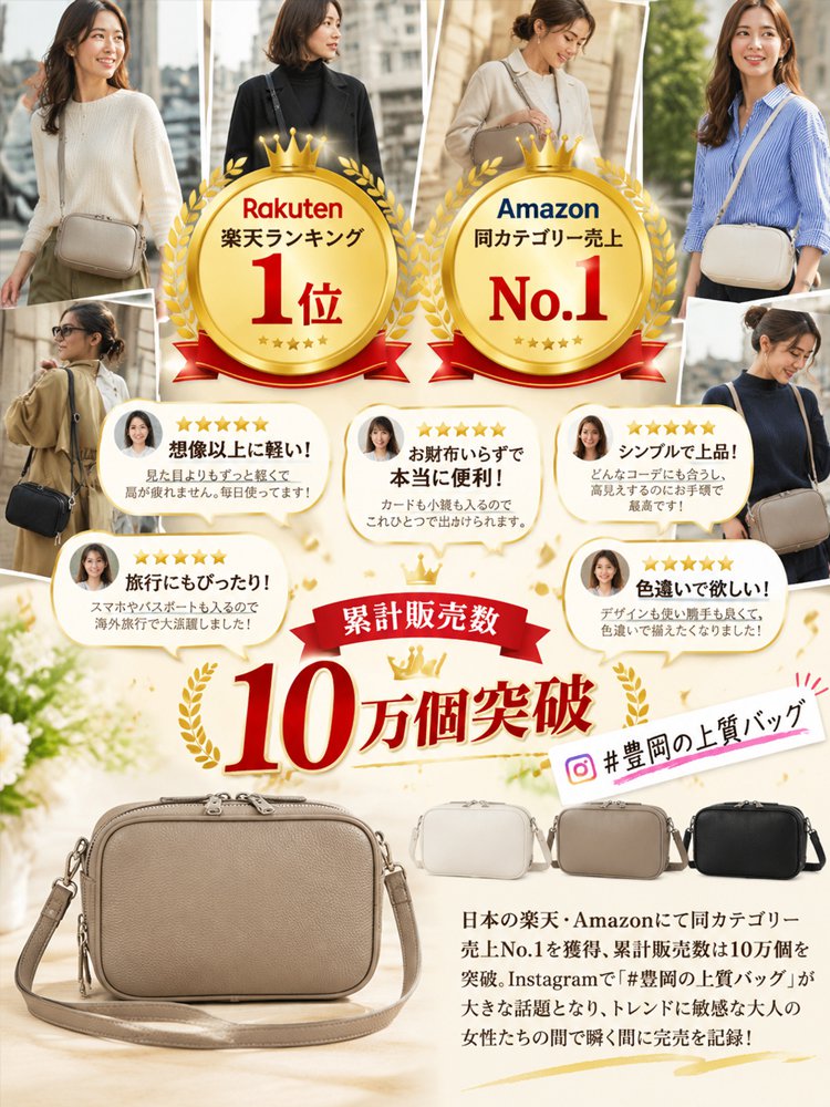 【兵庫・豊岡】レディース本革バッグ