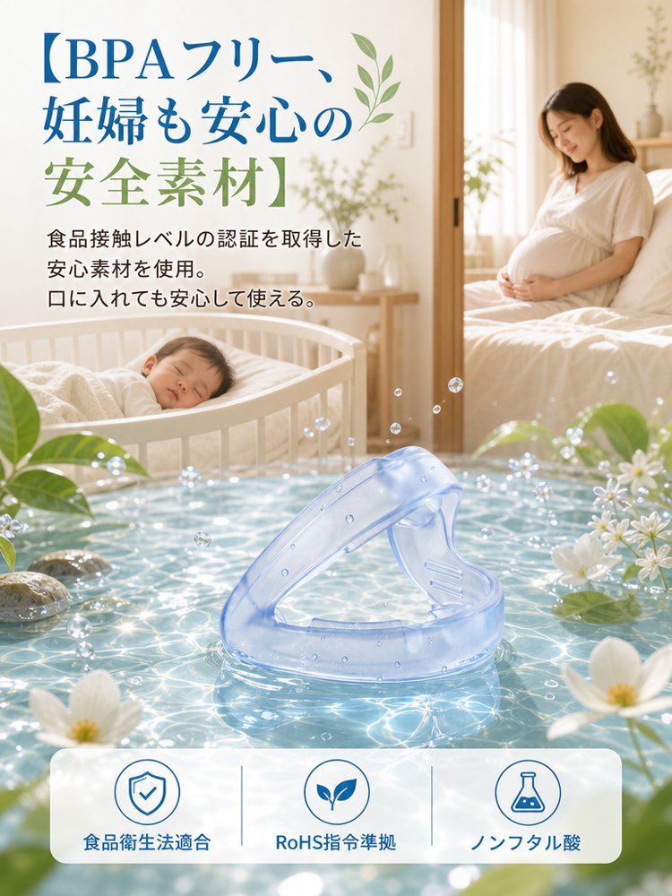 【いびき対策】快眠サポート睡眠マウスピース