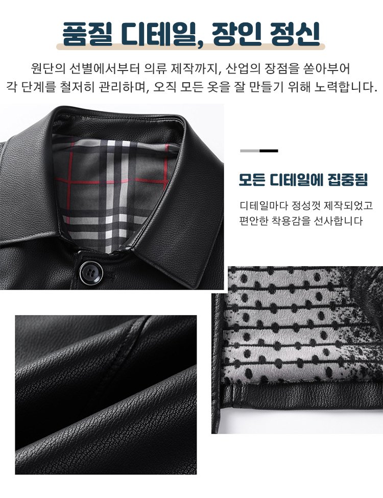 트렌디한 남성 패션 가죽코트 측면 이미지